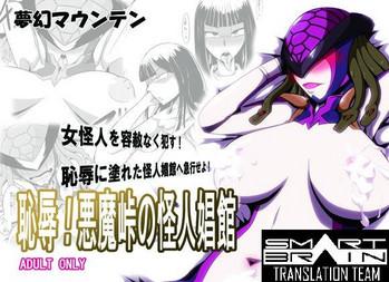 Crossdresser Chijoku! Akumatouge no Kaijin Shoukan- Kamen rider hentai Kamen rider wizard hentai Chubby