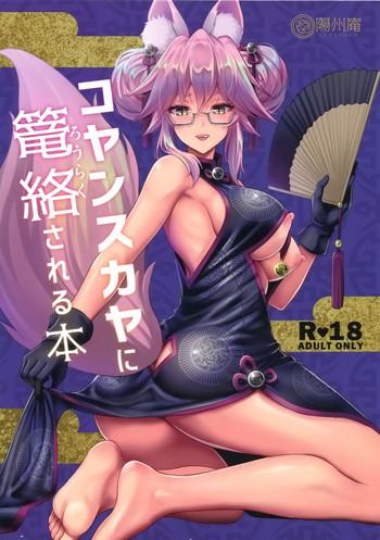 Bikini Cojanskaya ni Rouraku Sareru Hon- Fate grand order hentai Schoolgirl