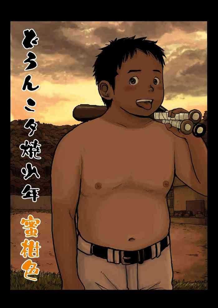 Eng Sub Doronko Yūshō Shōnen Mikaniro- Original hentai Documentary