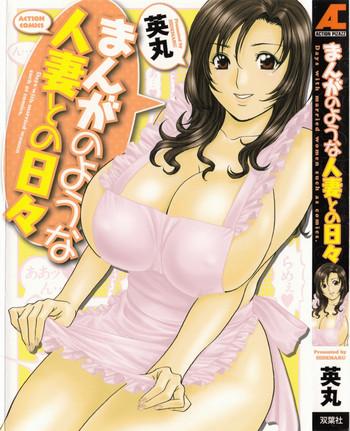 Gay Outinpublic [Hidemaru] Life with Married Women Just Like a Manga 1 – Ch. 1-3 [English] {Tadanohito} Titfuck