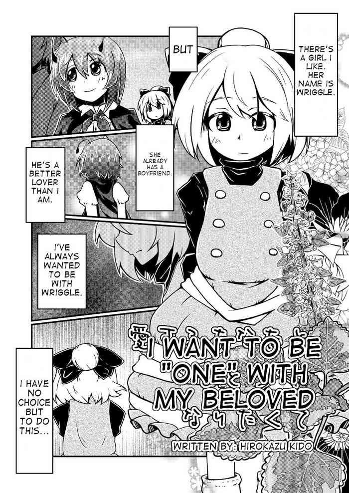 Uncensored I Want To Become "One" With My Beloved- Touhou project hentai Chubby