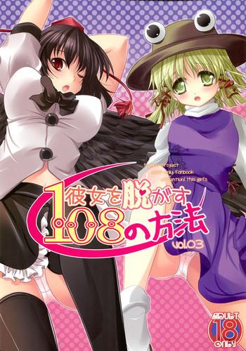 Best Blowjob Kanojo o Nugasu 108 no Houhou Vol. 03- Touhou project hentai Face Sitting