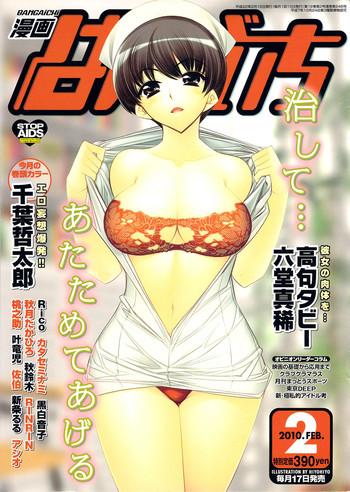 Groupsex Manga Bangaichi 2010-02 Gayhardcore