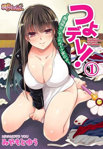 Teenage Porn [Miyamoto Yuu] TsuyoDere! ~Saikyou Kanojo Kosupure Otona Henge ☆~ 1 [Digital] Big breasts