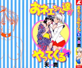 Milf Hentai Oneechantachi ga Yatte Kuru 1 Kiss