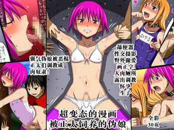 Athletic Super Hentai Comic Shota ni Kawareru Otokonoko- Original hentai Panties