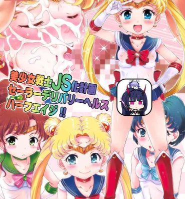 Perfect Body Bishoujo Senshi JS-ka Keikaku Sailor Delivery Health Half Age- Sailor moon | bishoujo senshi sailor moon hentai Hentai