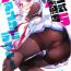 Doggy Style Porn (C89) [Zombie to Yukaina Nakamatachi (Super Zombie)] 93-Shiki Sanso Gyorai 5 Unlimited! – TYPE93 TORPEDO 5 Unlimited! (Kantai Collection -KanColle-)- Kantai collection hentai Spycam