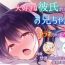 Missionary Porn Daisuki na Kareshi ga Iru no ni Onii-chan ni Yararechatta Watashi- Original hentai Oldyoung