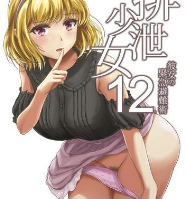 Buceta Haisetsu Shoujo 12 Kanojo no Kinkyu Hinan-jutsu- Original hentai Free Blowjob