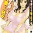 Amateurs Gone Wild [Hidemaru] Life with Married Women Just Like a Manga 1 – Ch. 1-7 [English] {Tadanohito} Nena