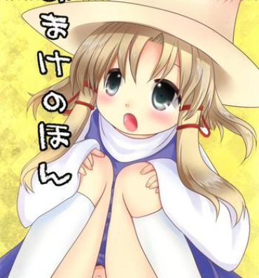 Cumswallow Omake no Hon- Touhou project hentai Hotwife