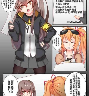 Doggy Style One night with UMP45- Girls frontline hentai Crazy