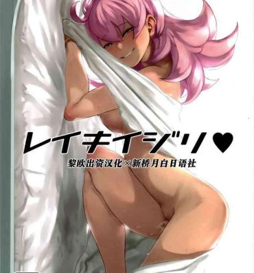 Sucking Reiki Ijiri- Fate grand order hentai Pegging
