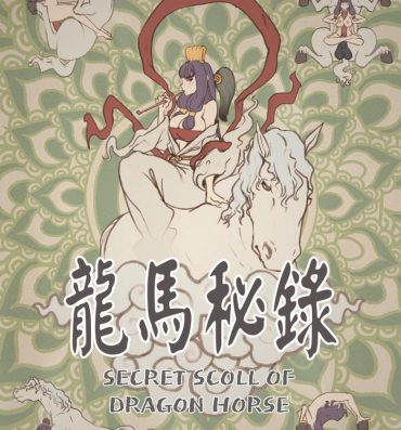 Novinha Secret Scroll of Dragon Horse Chastity