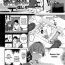 Tugging [Shinjiro] Oshiete Yatte yo Megumi-san – Tell Me! Megumi-san♥ (COMIC Kairakuten XTC Vol. 6) [English] [Redlantern] Exotic