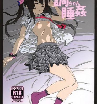 Stepdaughter Shirabe-chan Suikan- Senki zesshou symphogear hentai Baile