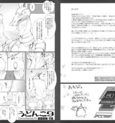 Shemales Udonko Vol. 9- Monster hunter hentai Camera