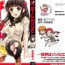 Real Couple Virgin Zombie Ch. 1 Sex Toy
