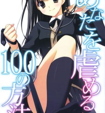 Sloppy Anata wo Ijimeru 100 no Houhou- Amagami hentai Parody