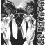 Dicks (Futaket 2) [DPP (MinnArm)] Etsusen-den Gaiden Mousou-roku Futanari no Shou (Original)- Original hentai Gostoso