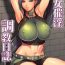 Girl Girl Oujo Saiin Choukyou Nisshi- Dragon quest xi hentai Amateur Vids