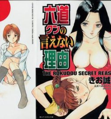 Perfect Rokudou-kun no ienai wake | The Rokudou Secret Reason Natural Tits