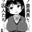 Snatch Tsukino Iinchou to Mob Shuujin-tachi | Commitee Chairman Tsukino And The Prisoner Background Characters Girl Sucking Dick