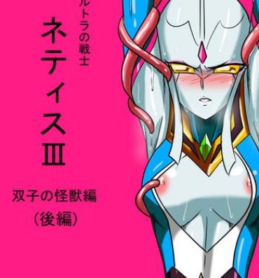 Doublepenetration Ultra no Senshi Netisu III Futago no Kaijuu Kouhen- Ultraman hentai Boob