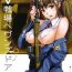 Hot Brunette V Senjou Heaven's Door- Valkyria chronicles hentai Massage Creep
