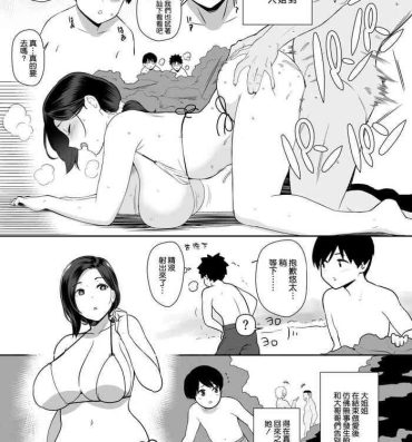 Perverted お母さんいただきます。サイドストーリー2 Ch.01-05- Original hentai Upskirt