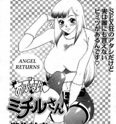 Monster Dick Abunai Michiru-san Ch. 7 Bikini
