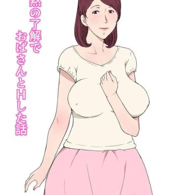 Camgirls Anmoku no Ryoukai de Oba-san to H Shita Hanashi- Original hentai Footjob