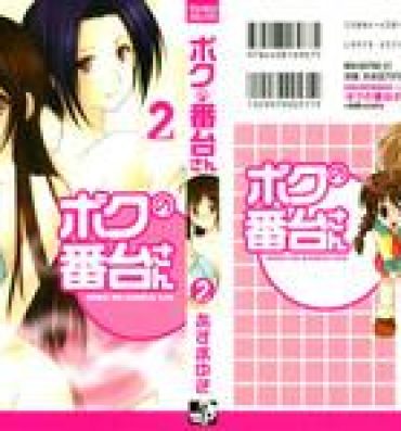 Prostituta Boku no Bandai-san Vol.2 Piercings