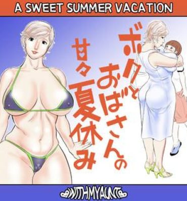 Titfuck Boku to Oba-san no AmaAma Natsuyasumi | A Sweet Summer Vacation With My Aunt Puba
