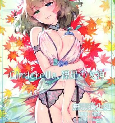 Foreplay Cinderella, Hadashi no Megami- The idolmaster hentai Perfect Body Porn
