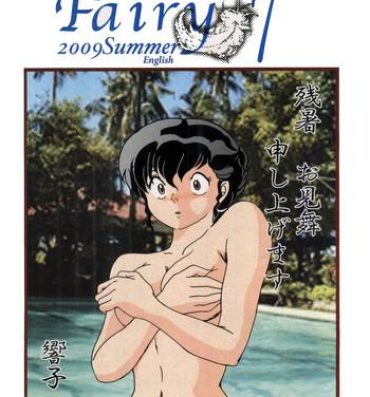 Young Petite Porn Fairy 7- Maison ikkoku hentai Special Locations
