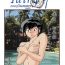 Young Petite Porn Fairy 7- Maison ikkoku hentai Special Locations