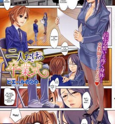 Gay Outinpublic Futari Dake no Sotsugyoushiki | A Graduation Ceremony Just for the Two of Us Groping