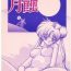 Camporn Gesshoku 1+2+3- Sailor moon hentai Kitchen