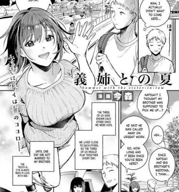 Old And Young [Imamori] Gishi to no Natsu | Summer with my sister-in-law (ANGEL Club 2021-10) [English] [Project Valvrein] [Digital] Underwear