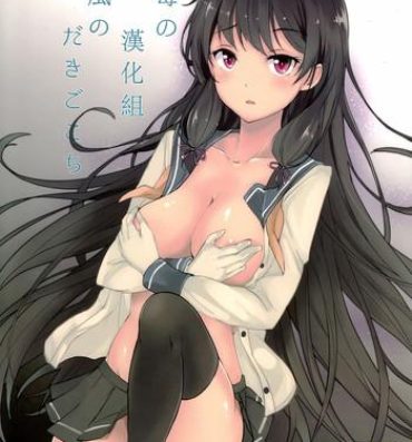Rough Sex Isokaze no Dakigokochi- Kantai collection hentai Masturbating