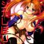 Abg Jessica Shibori- Dragon quest viii hentai Huge Tits