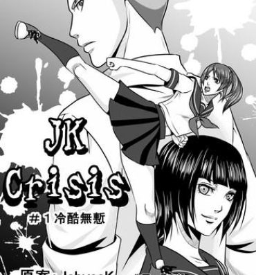 Wild Amateurs JK Crisis #1_ Cold and Cruel + JK Crisis #2_ Athna + JK Crisis 3- Original hentai Gapes Gaping Asshole