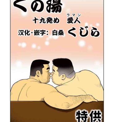 4some Kunoyu Juukyuuhatsume Aijin- Original hentai Gay Pawnshop