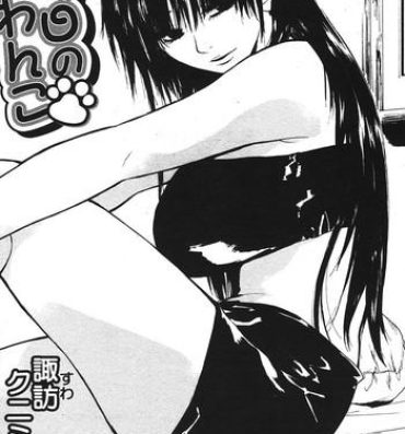 Cowgirl Kyou no Wanko Ch. 1-3 Hairy Pussy