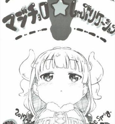Hard Majichoro ☆ Shaburication- Kobayashi-san-chi no maid dragon hentai Scissoring