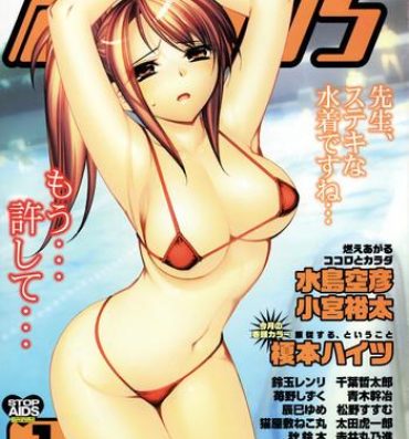 Girl On Girl Manga Bangaichi 2007-01 Anal Porn