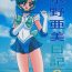 Skinny Mizuno Ami Nikki S- Sailor moon hentai Gay Bondage