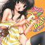 Curvy Motto R☆Mikan- To love-ru hentai Amiga